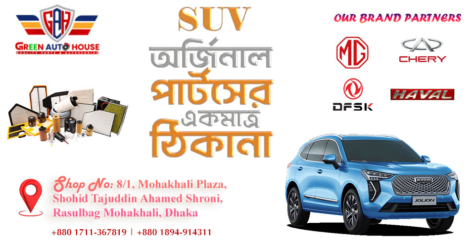 Home - Green Auto House | A house of Authentic Parts in Bangladesh